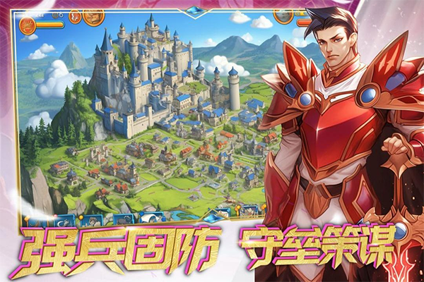 要塞紀(jì)元
