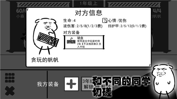 波波攢小學