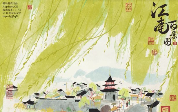 江南百景圖麗娘府宅寶箱鑰匙怎么得