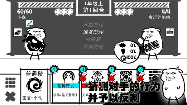 波波攢小學