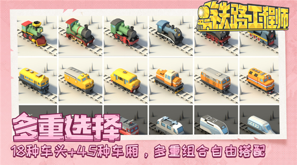 鐵路規(guī)劃新星