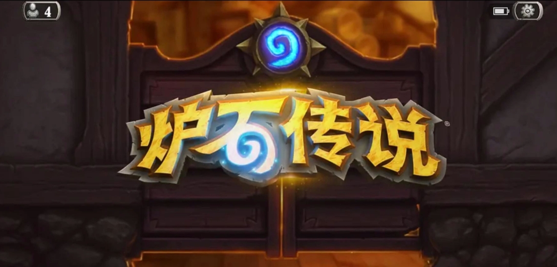 爐石傳說狂野超殺戰(zhàn)卡組怎么玩