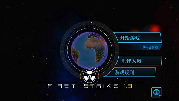 先發制人