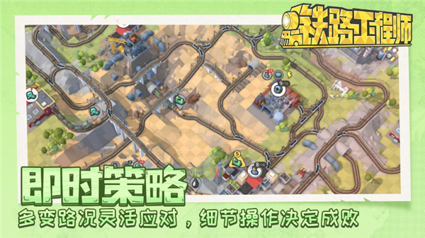 鐵路規(guī)劃新星