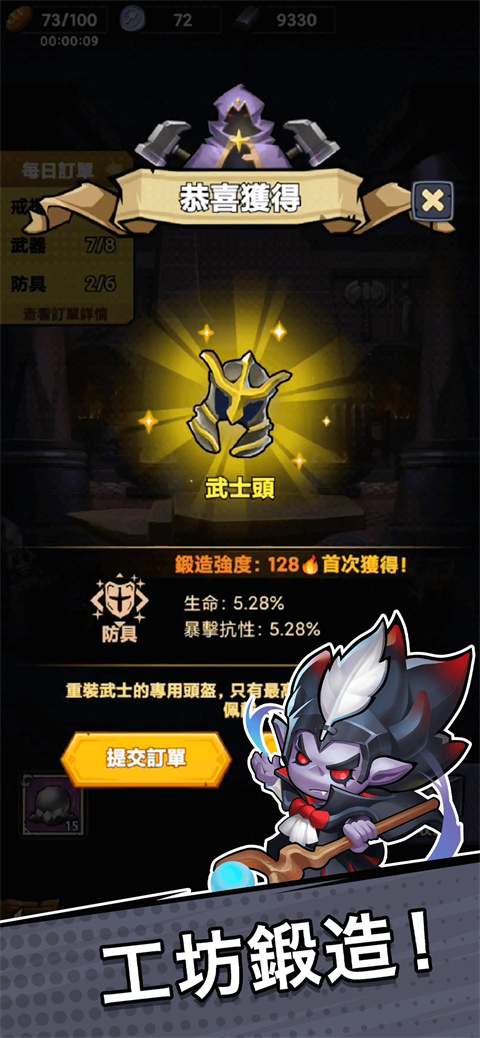 勇敢小騎士手機版