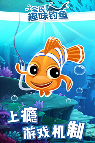 全民趣味釣魚(yú)