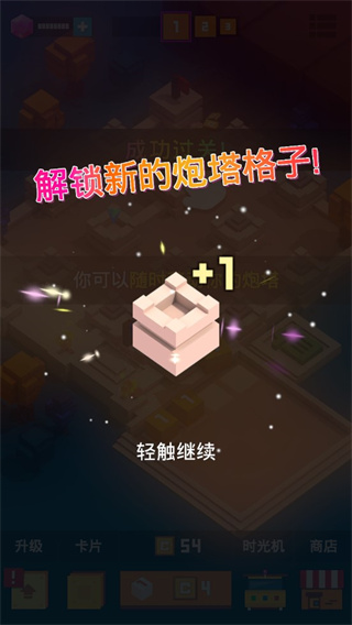 方塊君要挺住去廣告版