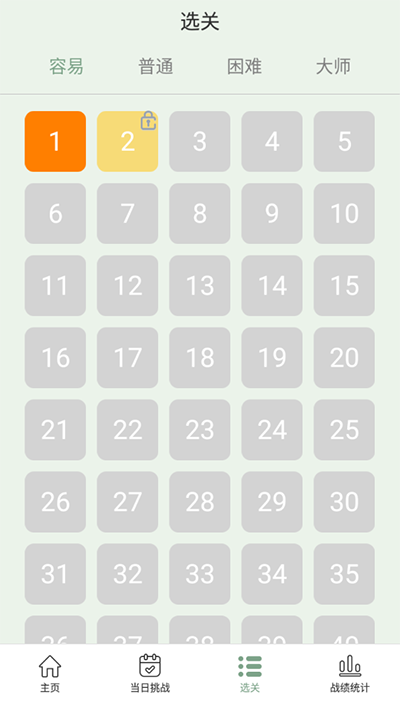 2048數(shù)字方塊