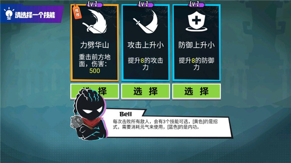 火柴人功夫大師內置菜單版