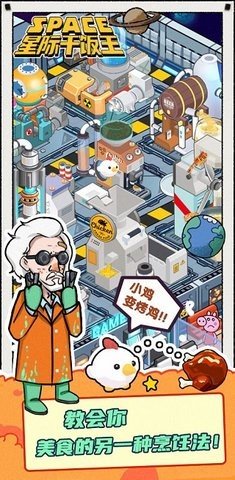 星際干飯王內置菜單版