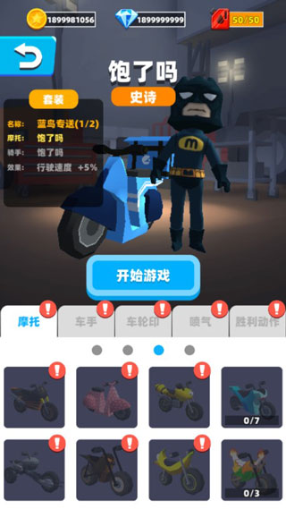 極限摩托大作戰(zhàn)無限金幣版