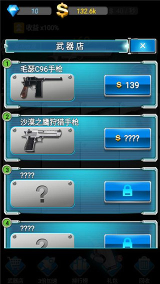 槍火工廠無限金幣鉆石版