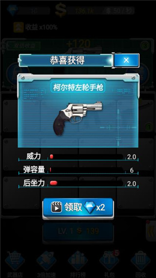 槍火工廠無限金幣鉆石版