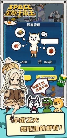 星際干飯王內置菜單版