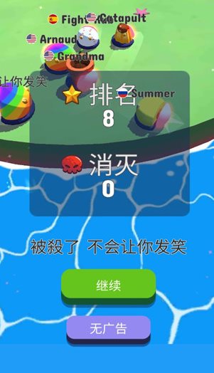碰撞大作戰最新版