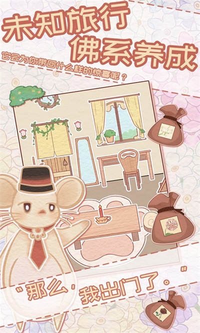 花店物語內置菜單版