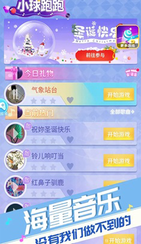 小球跑跑