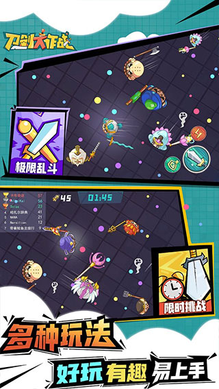 刀劍大作戰(zhàn)正版