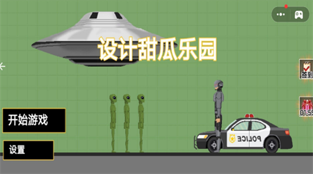 設(shè)計(jì)甜瓜樂園