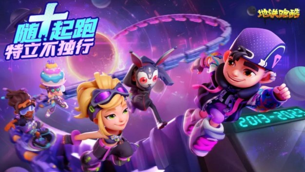 地鐵跑酷小牙仔獲取方法有哪些