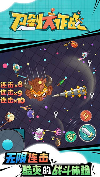 刀劍大作戰(zhàn)正版