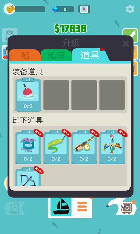 超級海洋大亨手機版
