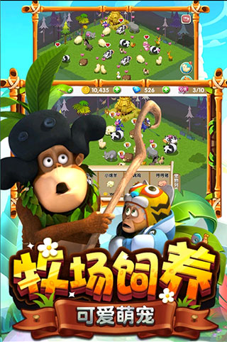 熊出沒之熊大農(nóng)場單機版