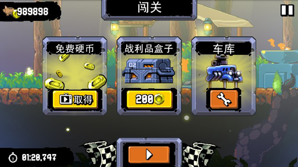 星際狂飆無限金幣版