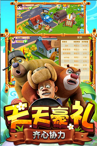 熊出沒之熊大農(nóng)場單機版