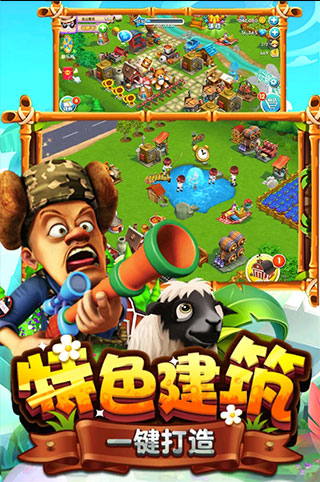 熊出沒之熊大農(nóng)場單機版