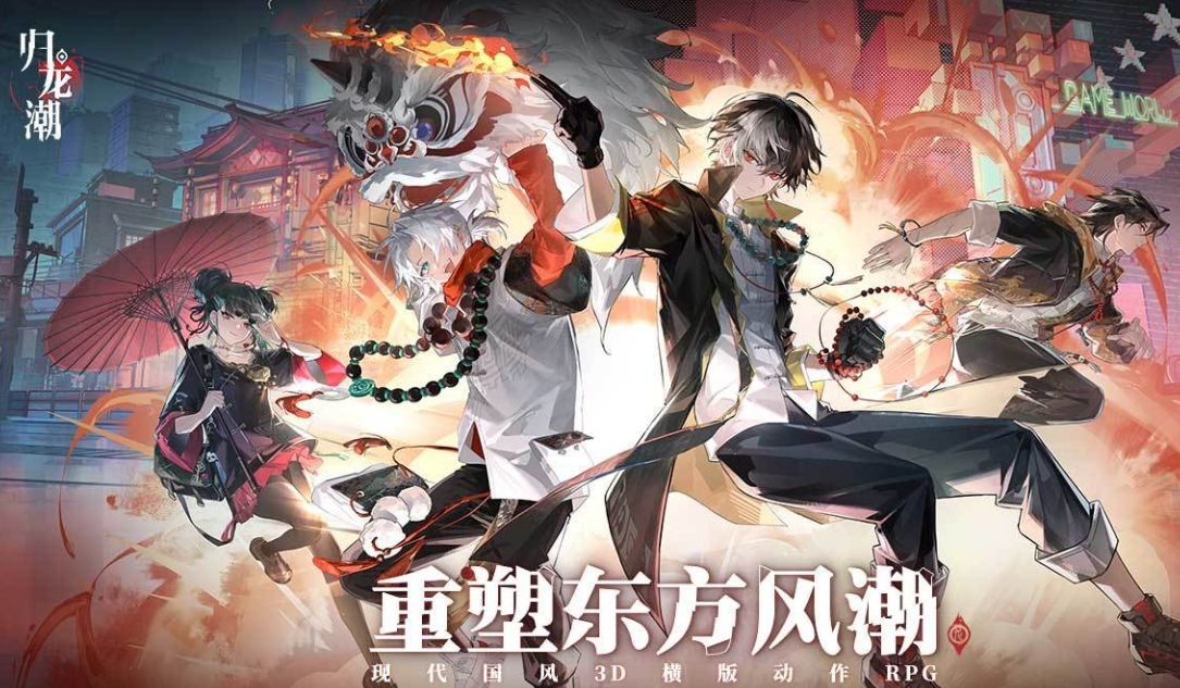 歸龍潮千面萬相來去無蹤任務(wù)怎么完成