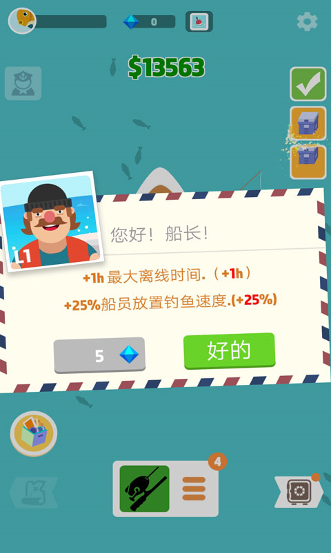 超級海洋大亨手機版