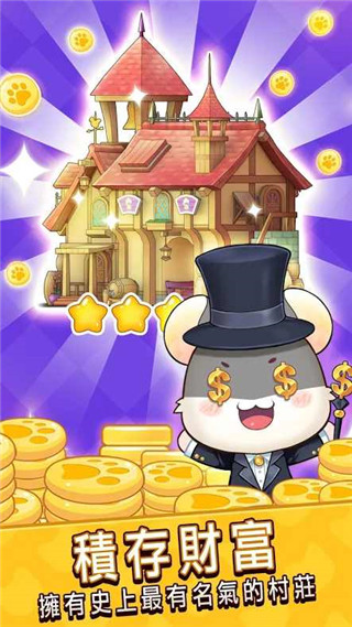 元?dú)鈩?dòng)物村最新版