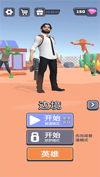 突突保衛(wèi)隊內(nèi)置菜單版
