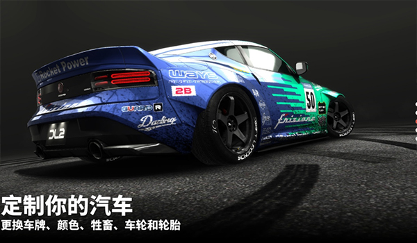 漂移傳奇2內置菜單版