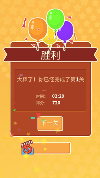 羊了個咩
