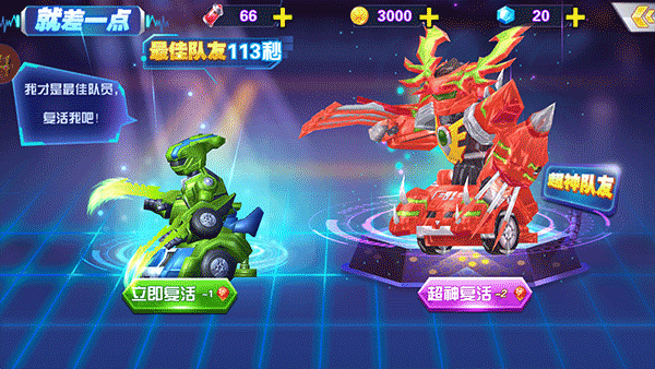 跳躍戰士之急速躍變免費版