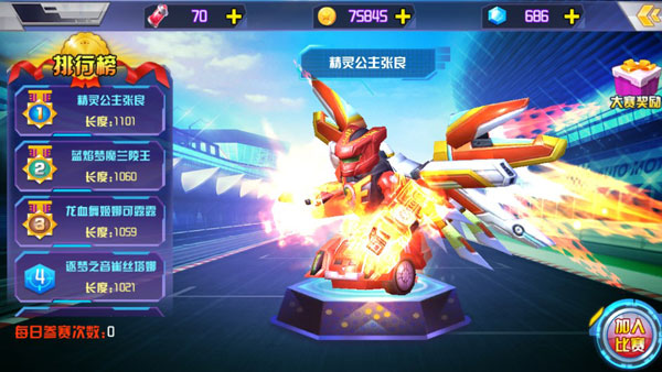 跳躍戰士之急速躍變免費版