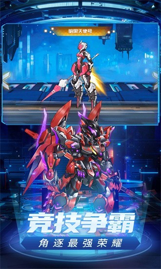 武裝機(jī)甲