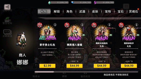地牢殺手內置作弊菜單