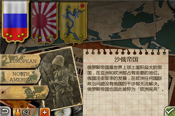 歐陸戰爭3無限金幣無限勛章版