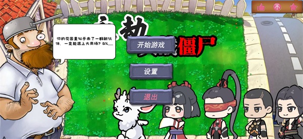 永劫大戰僵尸