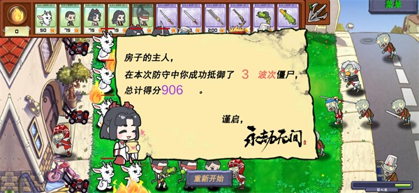 永劫大戰僵尸