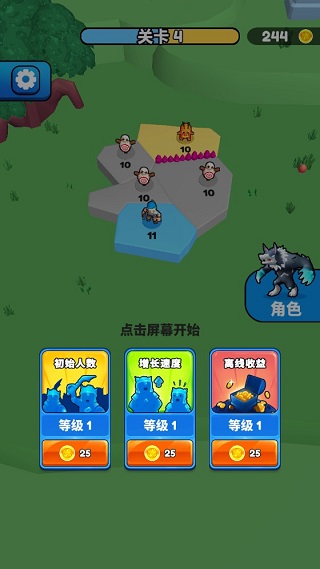 別搶我地盤游戲最新版