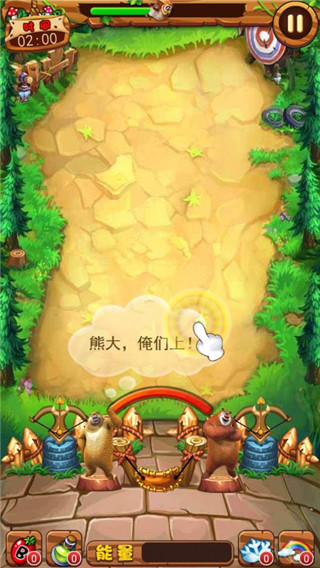 熊出沒(méi)之瘋狂彈射
