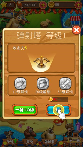 熊出沒(méi)之瘋狂彈射