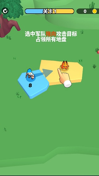 別搶我地盤游戲最新版