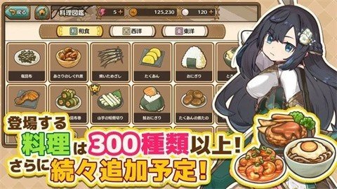 異世界廚房安卓版