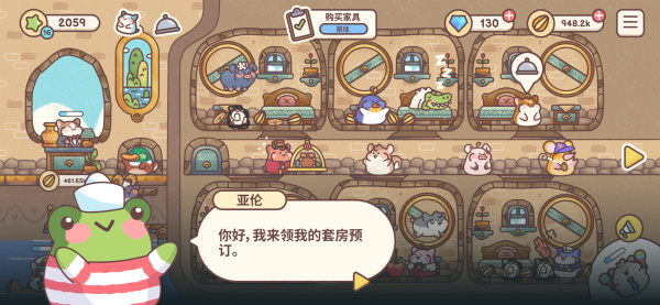 倉鼠客棧無限金幣版