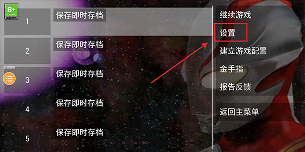 奧特曼格斗進(jìn)化0中文版